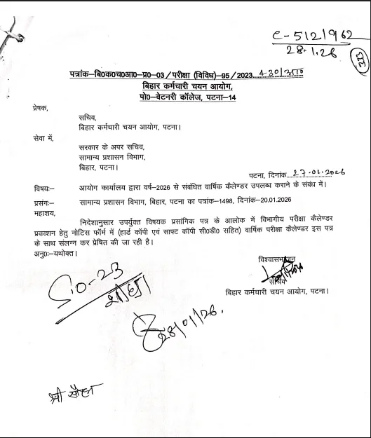 BSSC 2nd Inter Level Exam Date 2026 : बिहार एसएससी द्वितीय इंटर स्तरीय संयुक्त प्रतियोगी परीक्षा तिथि घोषित